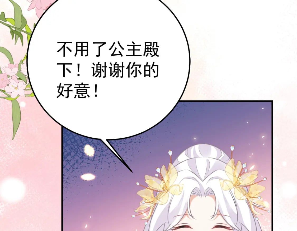 第57话 我就是想靠你近一点109