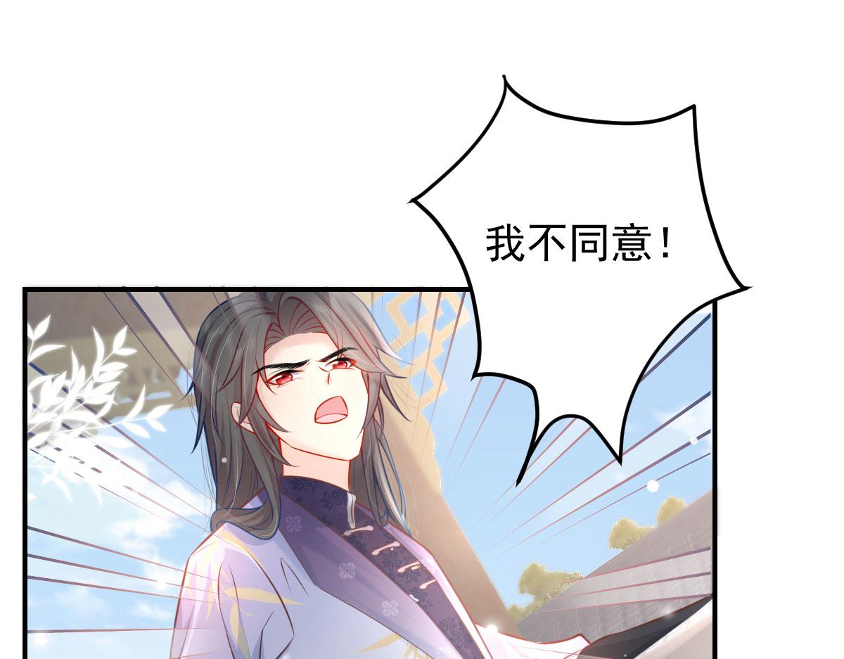 第12话 我绝不会离开师父！141