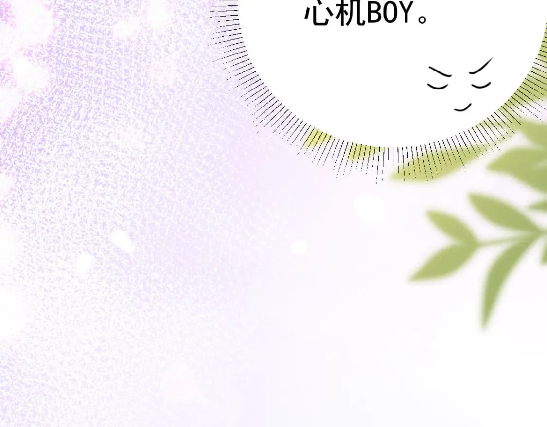 第56话 离她远点！101