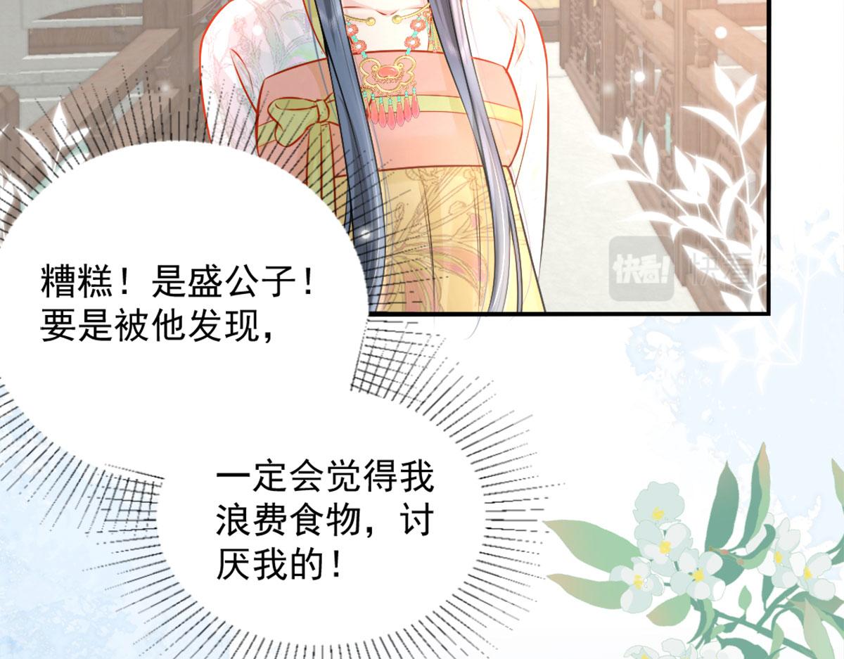 第8话 我想嫁给盛公子！155