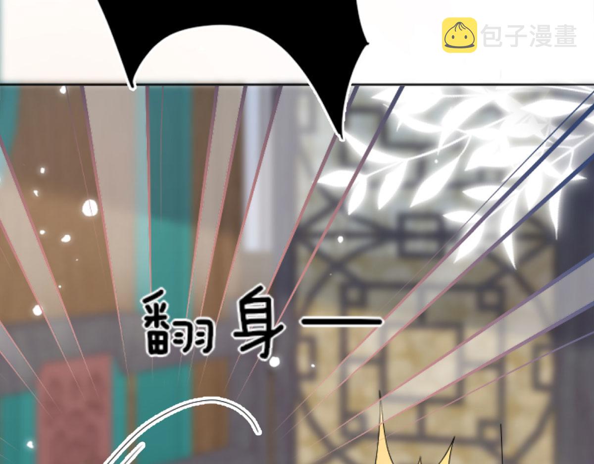 第3话 不要吃我的心脏！83
