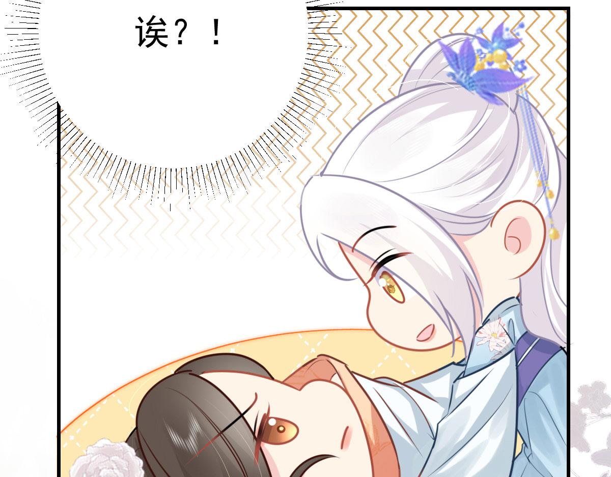 第28话 师父竟和他肌肤相亲？！130