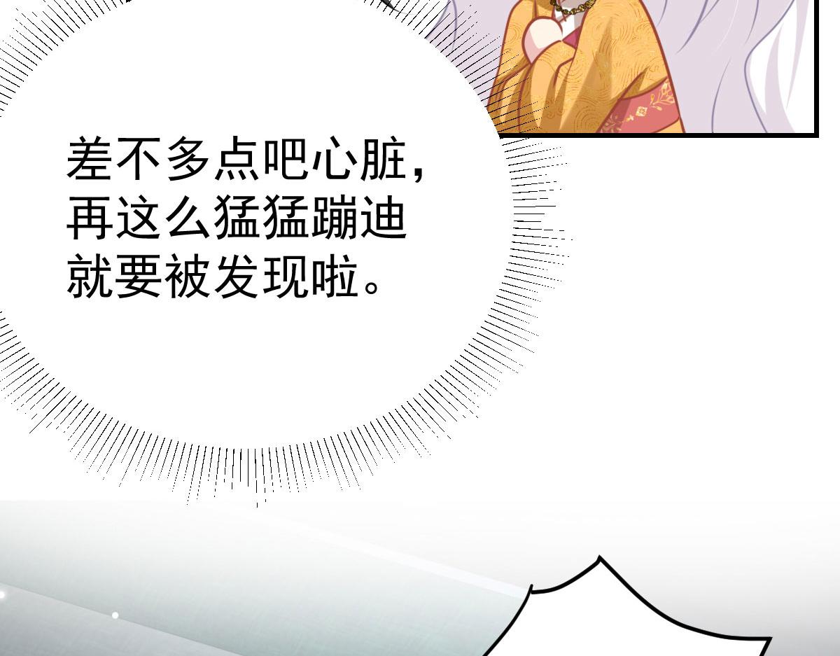 第24话 既然是夫妻就要亲密些53
