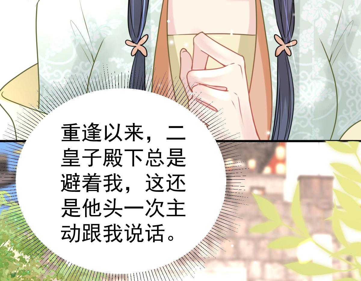 第38话 让他离我师父远点！100