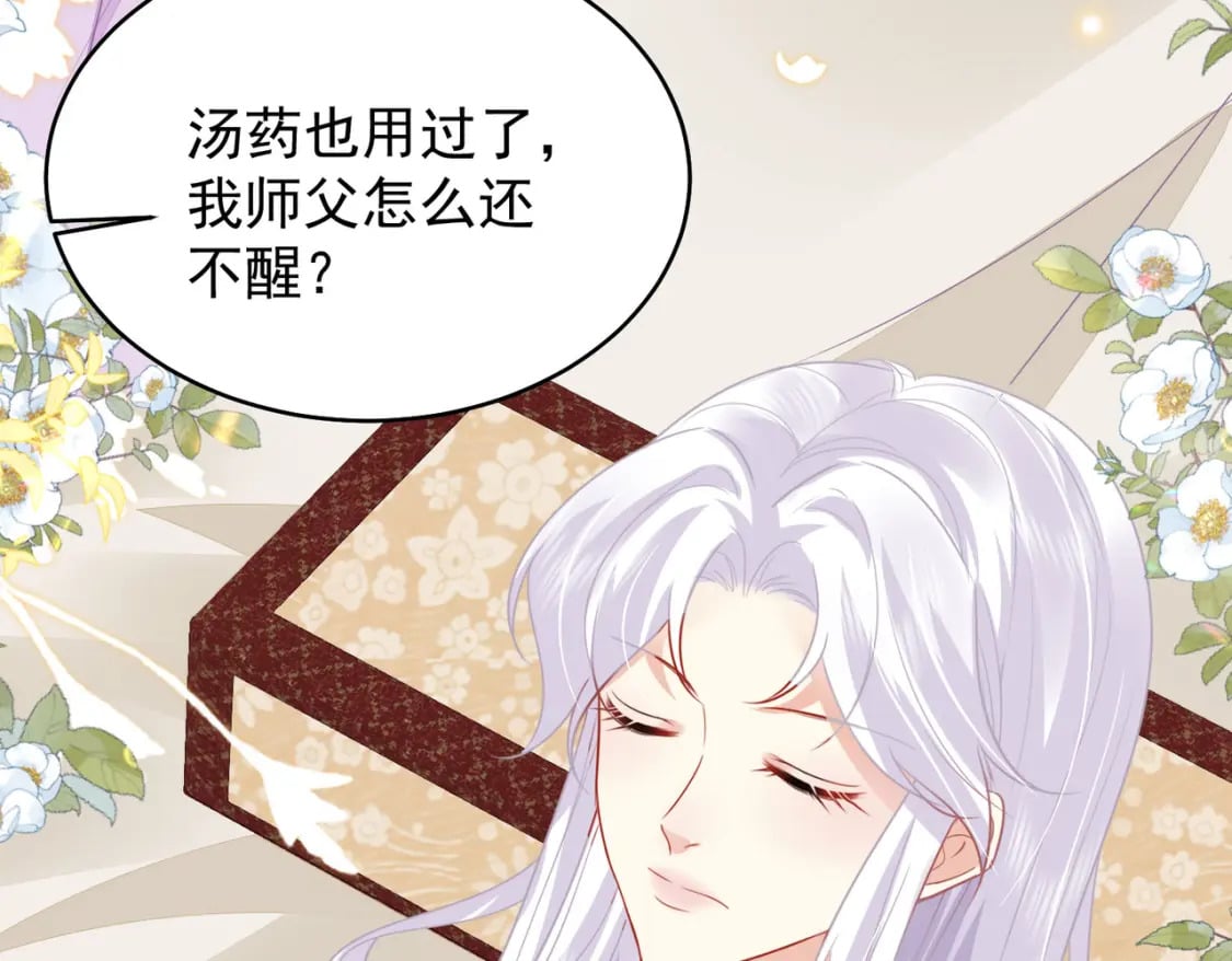 第70话 朕都是为了你6