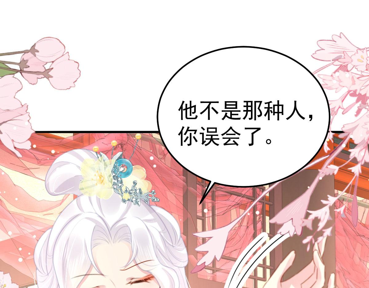 第29话 师父现在是舍不得了？88