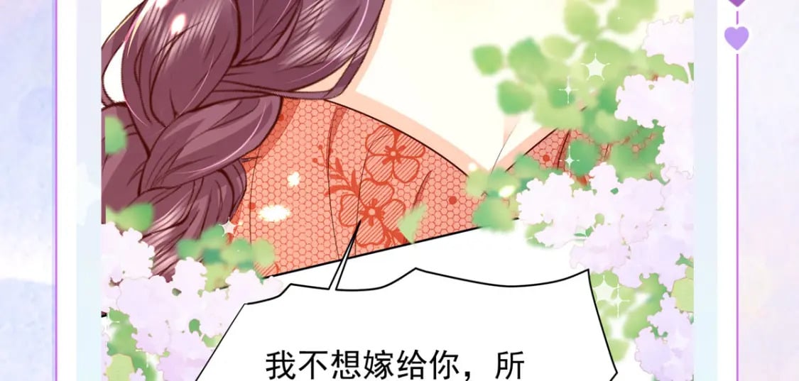 第76话 我选二皇子！127