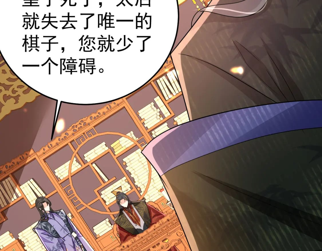 第68话 你也这样关心他吗25