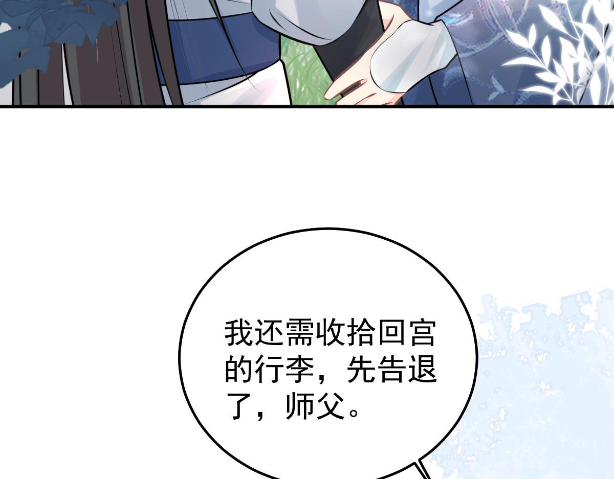 第14话 他不再对我有任何感情60
