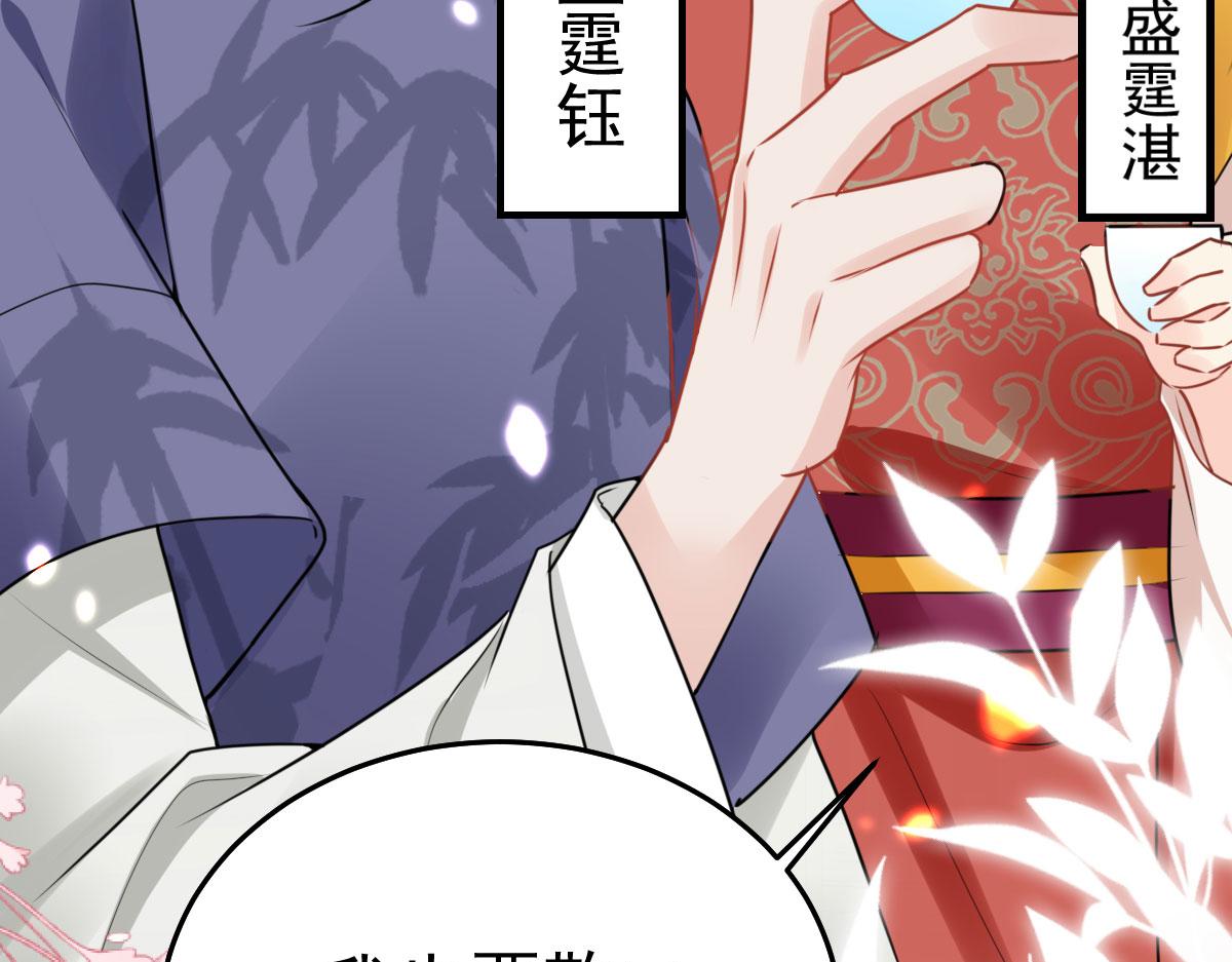 第39话 你早已对他用情至深61