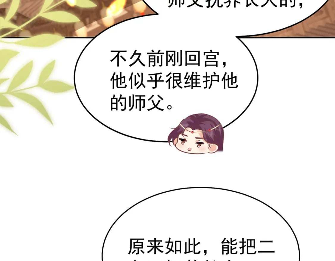 第75话 她为我戴上了簪子85