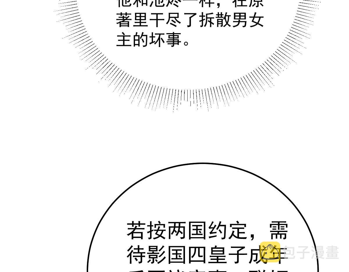 第39话 你早已对他用情至深165