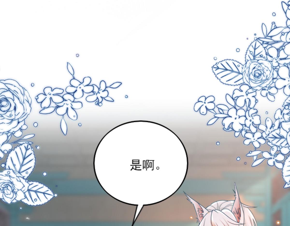 第3话 不要吃我的心脏！45