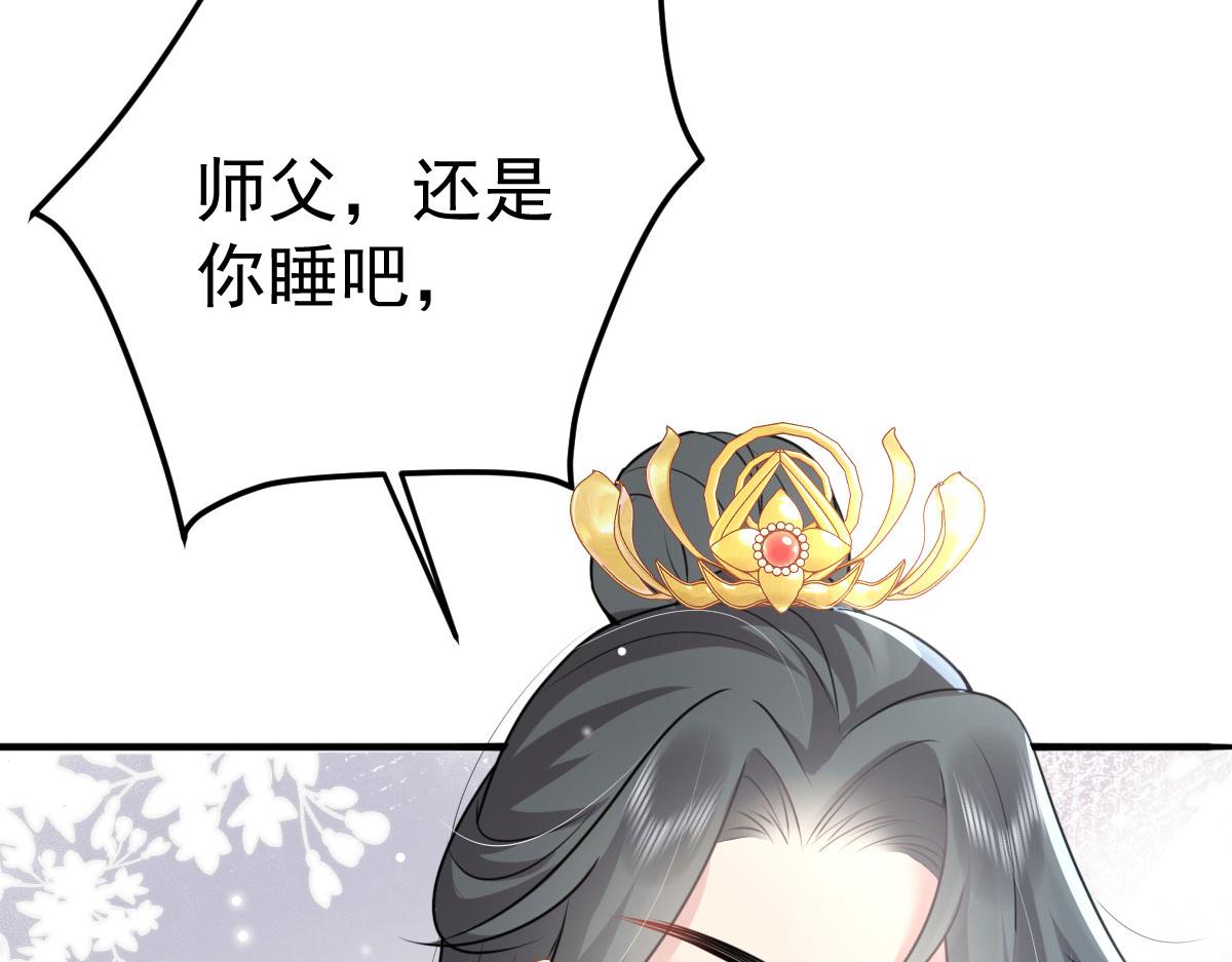 第24话 既然是夫妻就要亲密些10