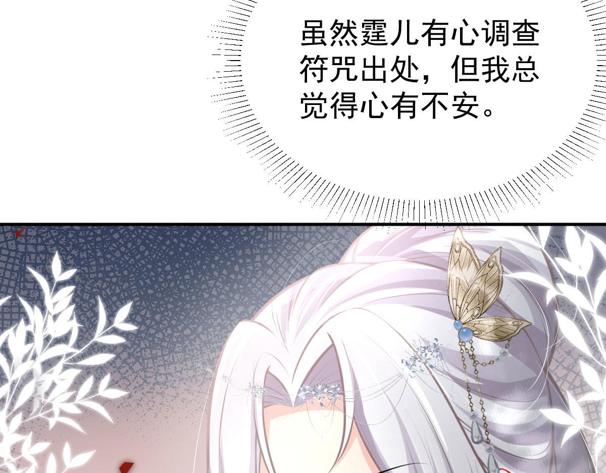 第19话 总感觉忘了重要的事情77