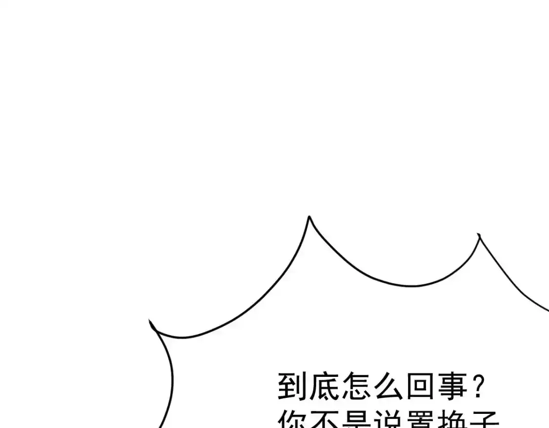 第53话 你是属于我的120