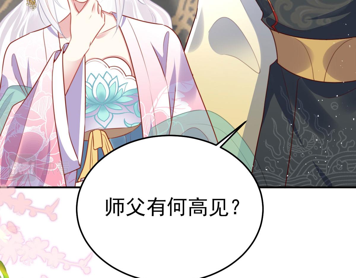 第22话 就和师父假扮夫妻吧18