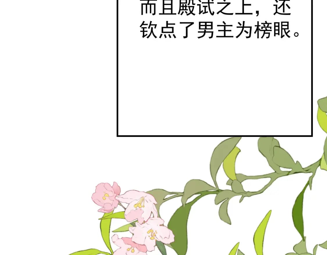 第51话 已经无法自欺欺人154