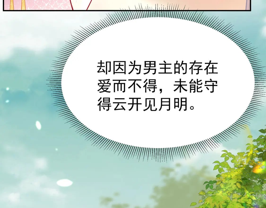 第73话 你自己心里清楚77