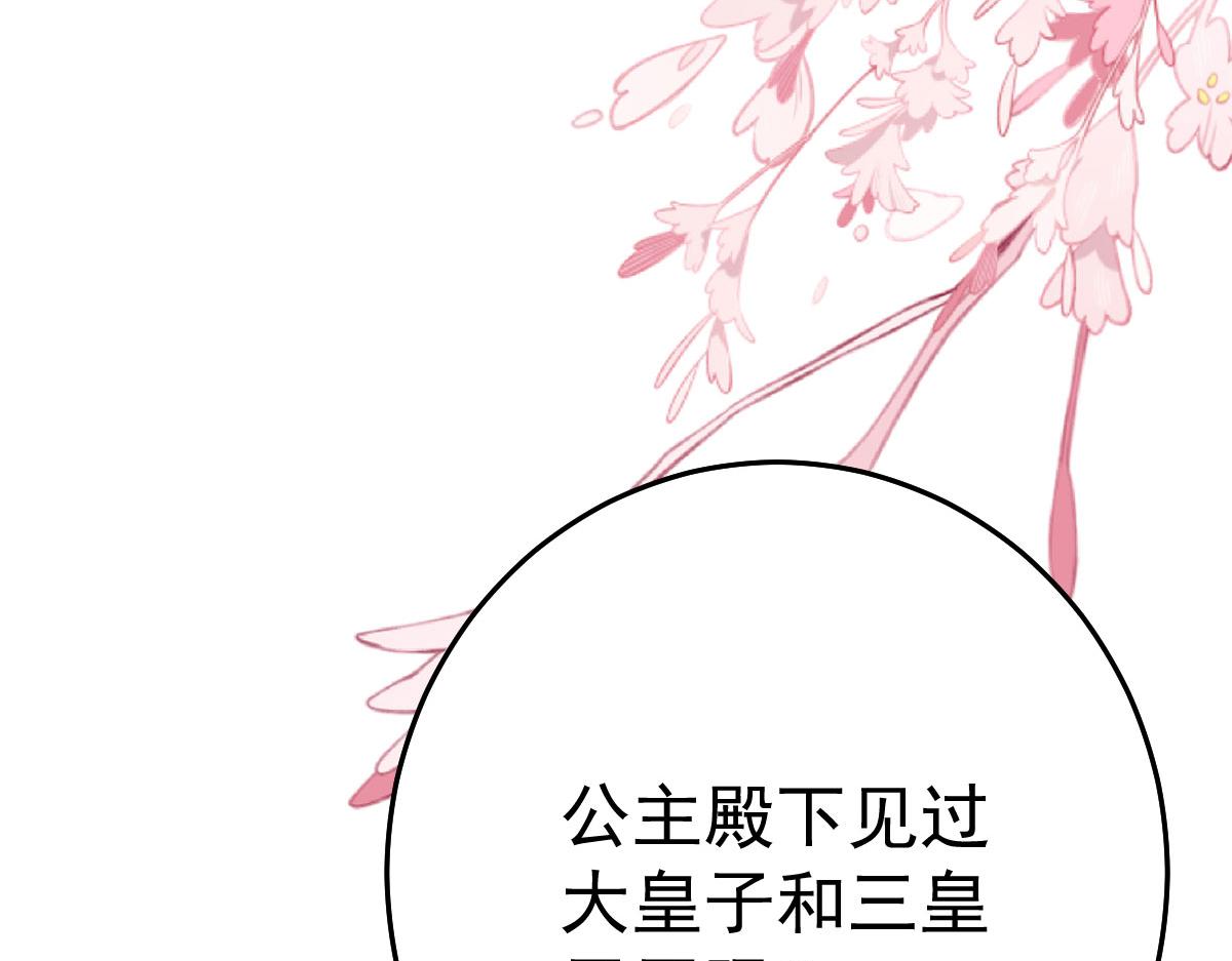 第33话 我要与师父同住！23