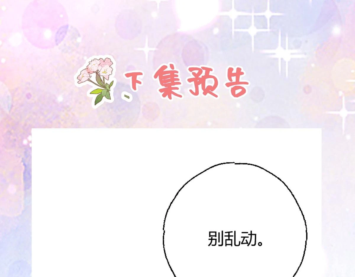 第48话 我讨厌你紧张别人186