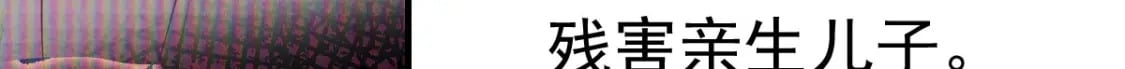 第60话 还是很吃香的！108