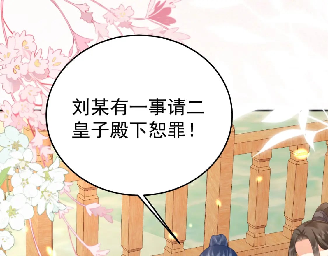 第56话 离她远点！93