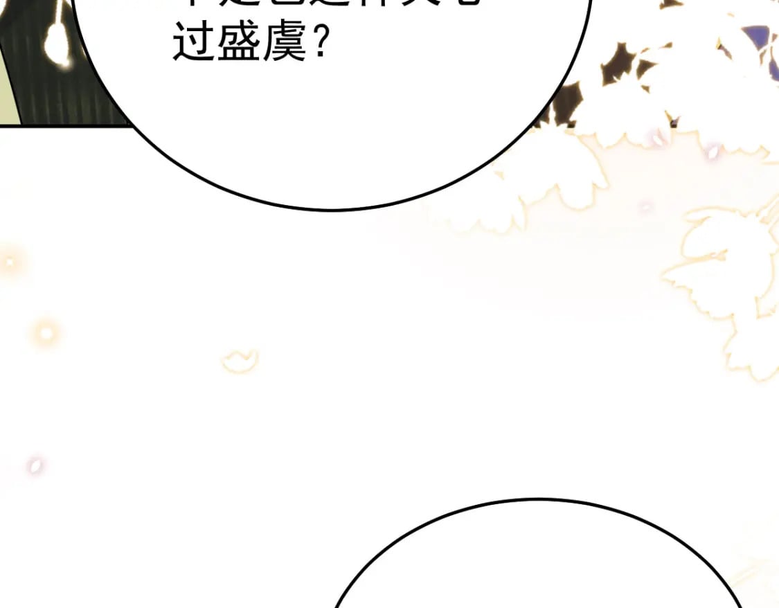 第68话 你也这样关心他吗130