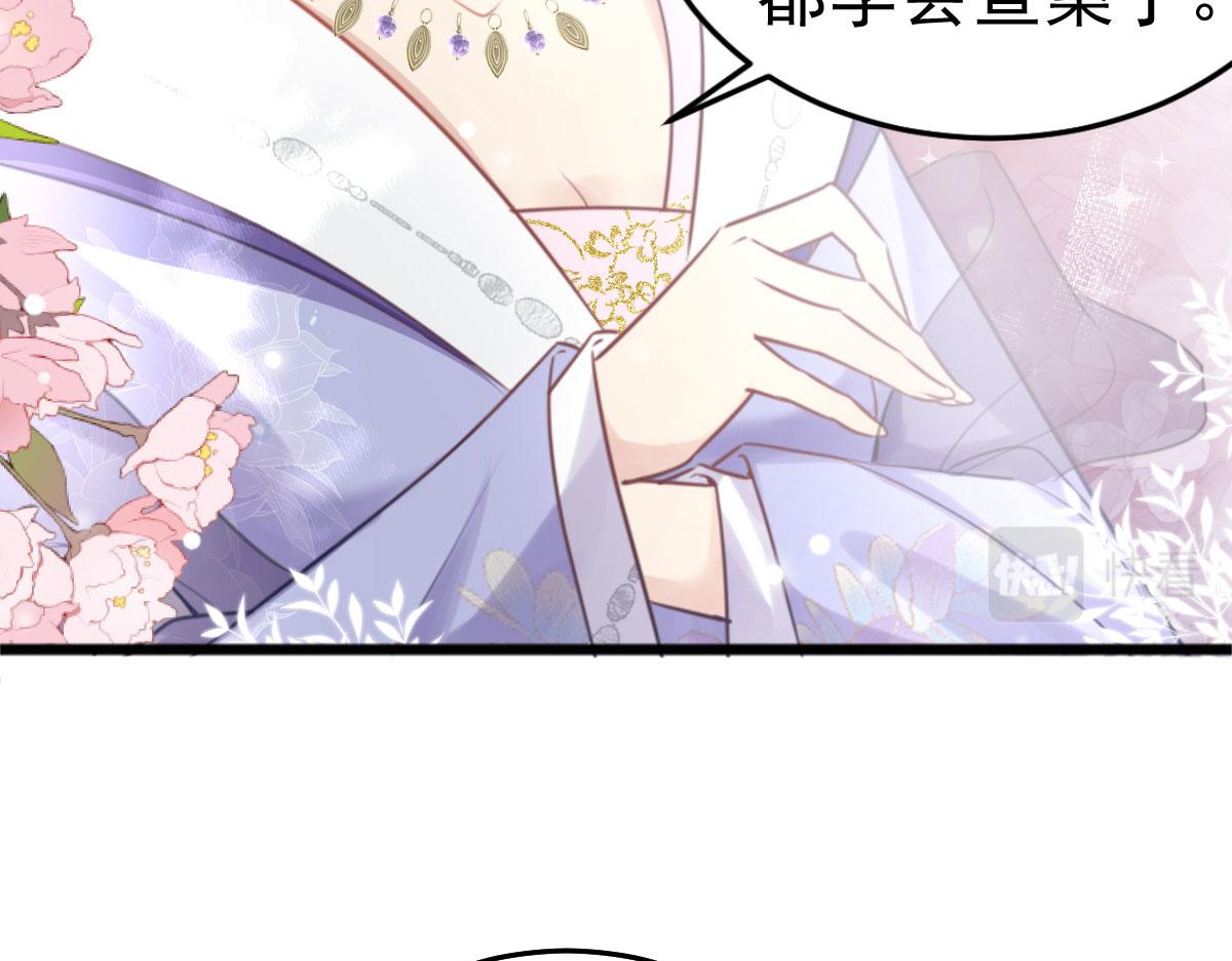 第21话 我会对师父负责到底的68