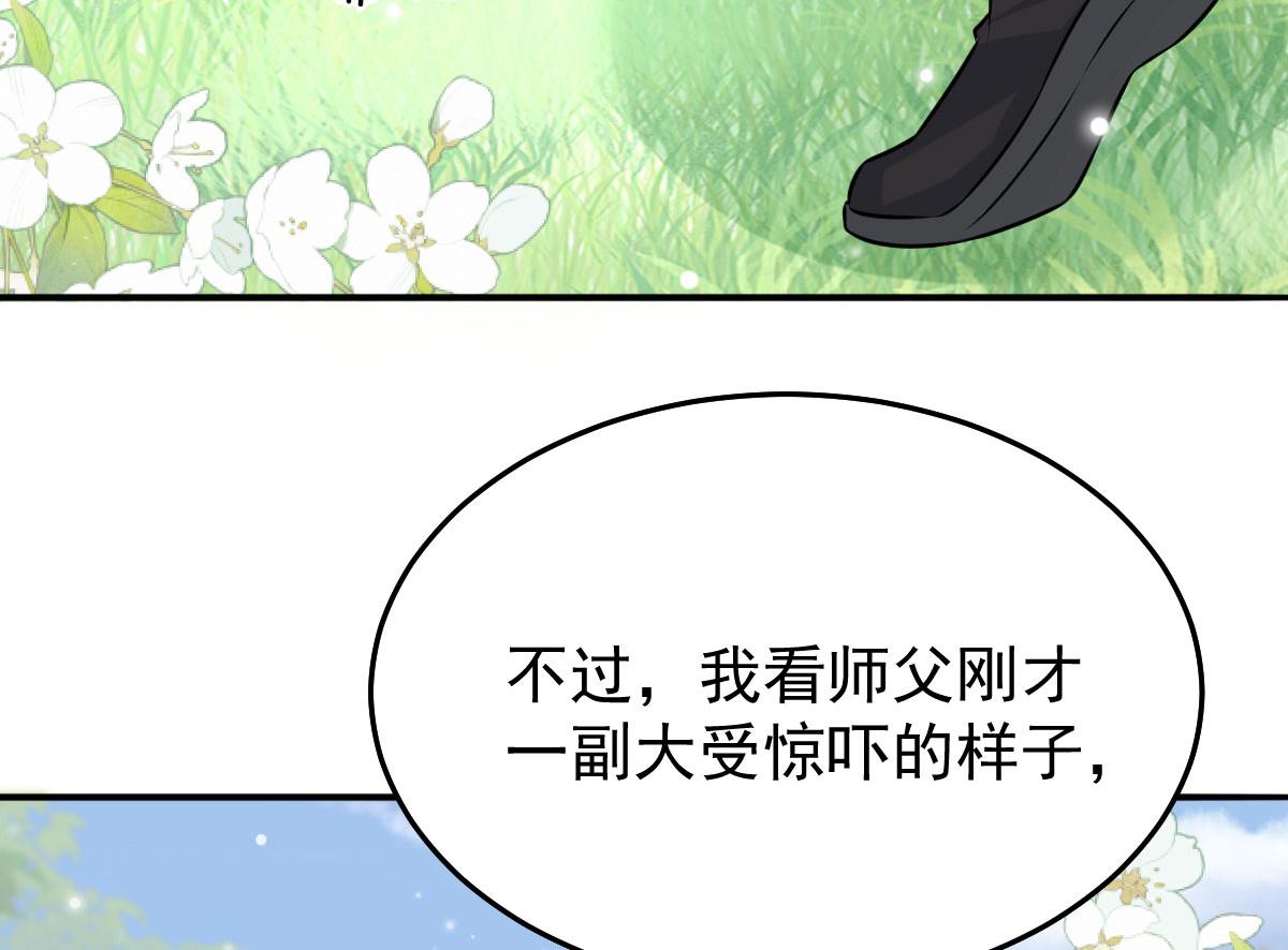 第11话 你只能有我一个112