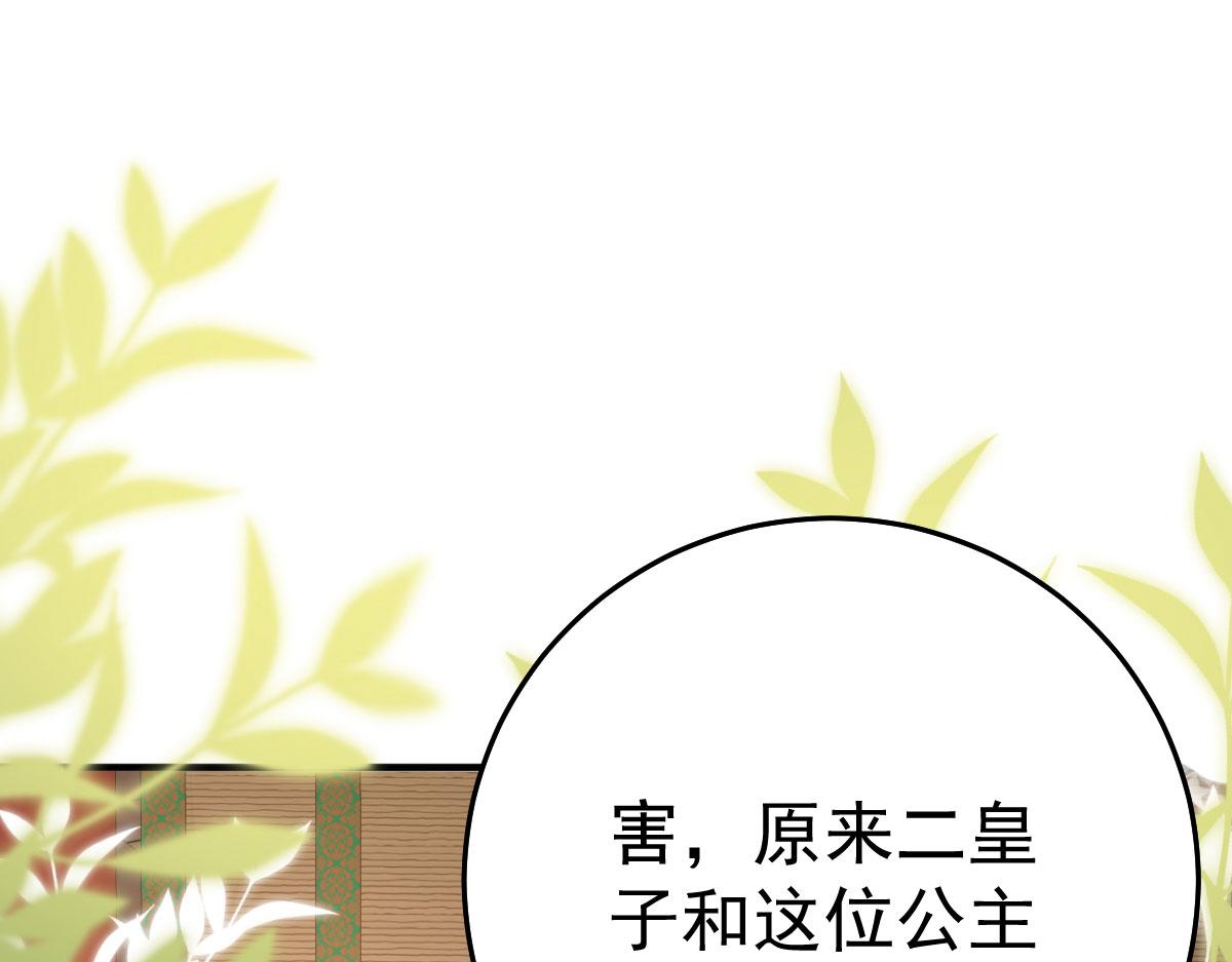 第32话 为什么心里不是滋味24