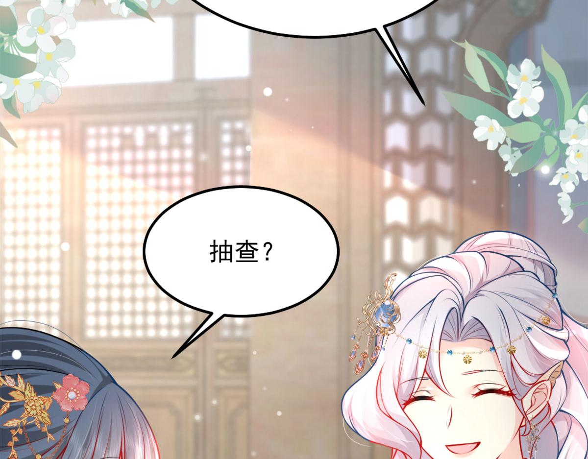 第8话 我想嫁给盛公子！54