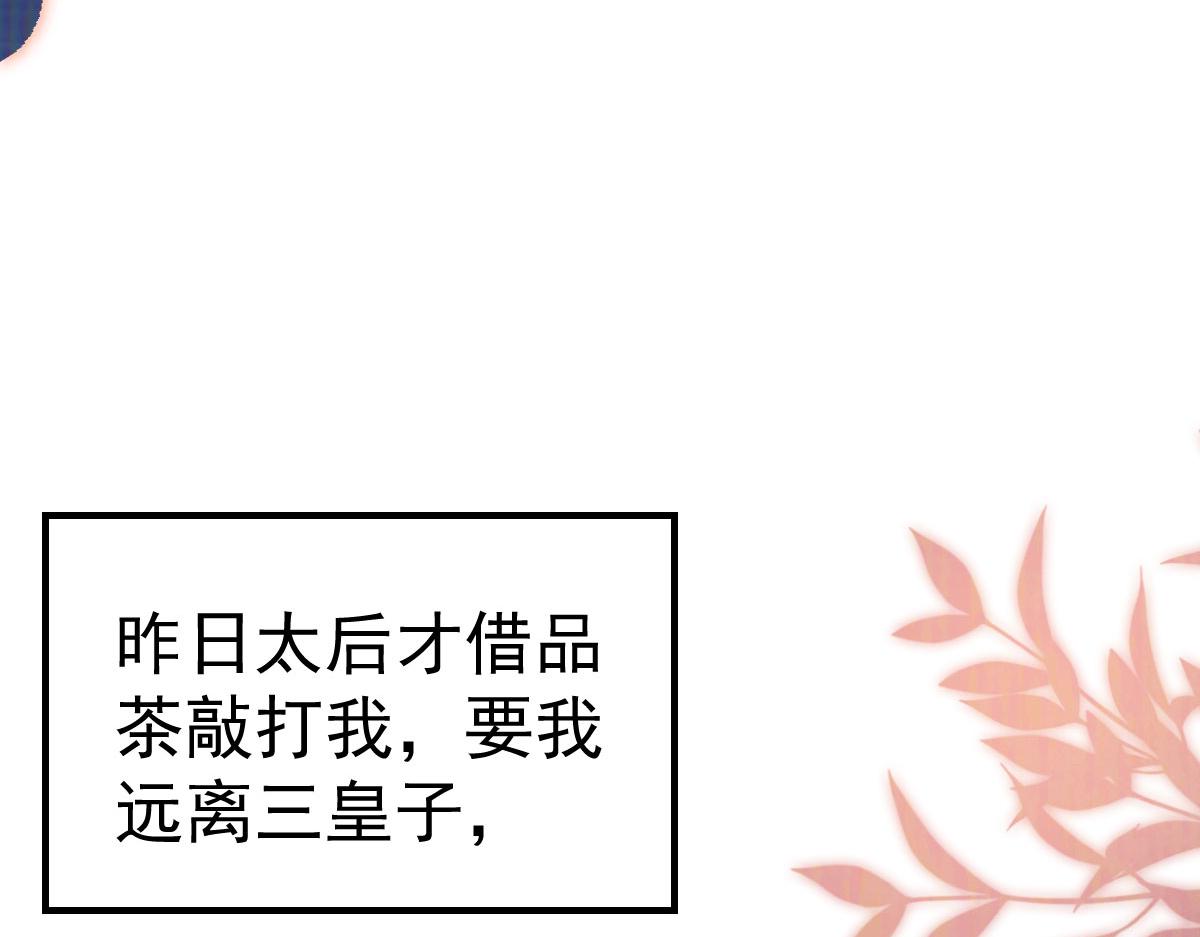 第31话 真的是盛公子！83
