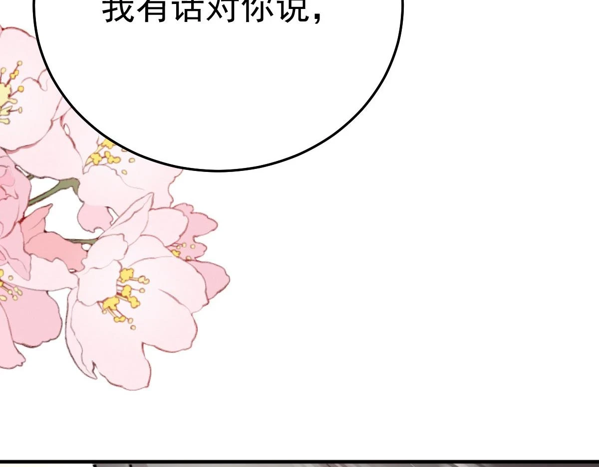 第47话 其实我对你……82