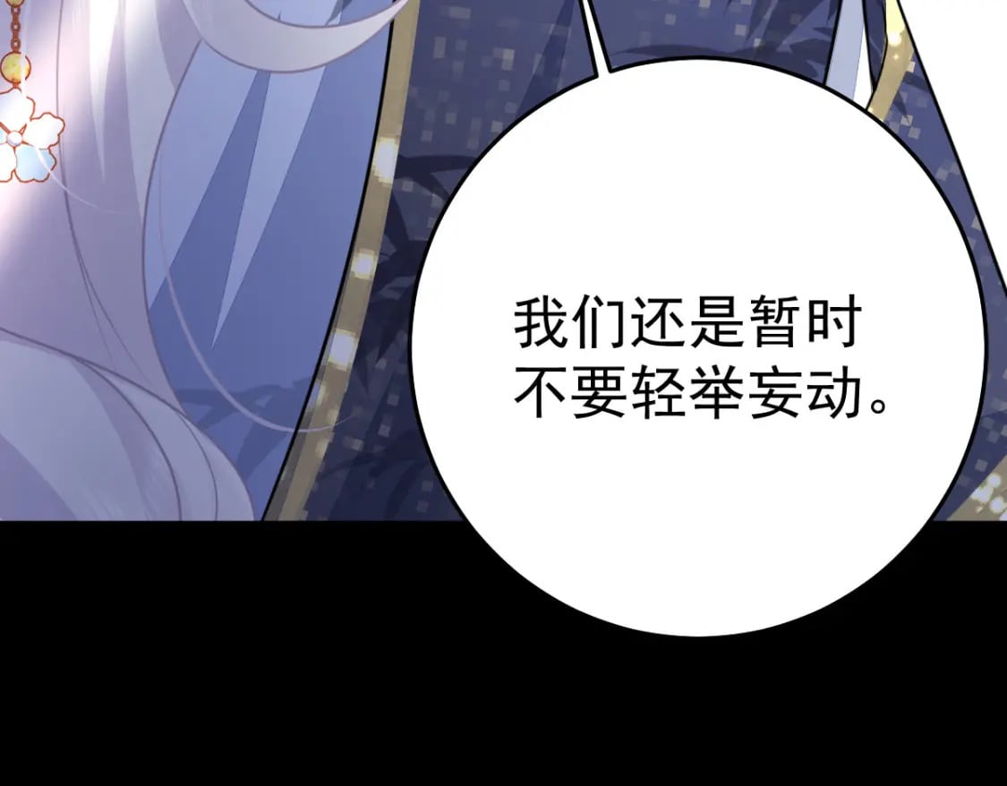 第50话 和你独处的时间太少了78