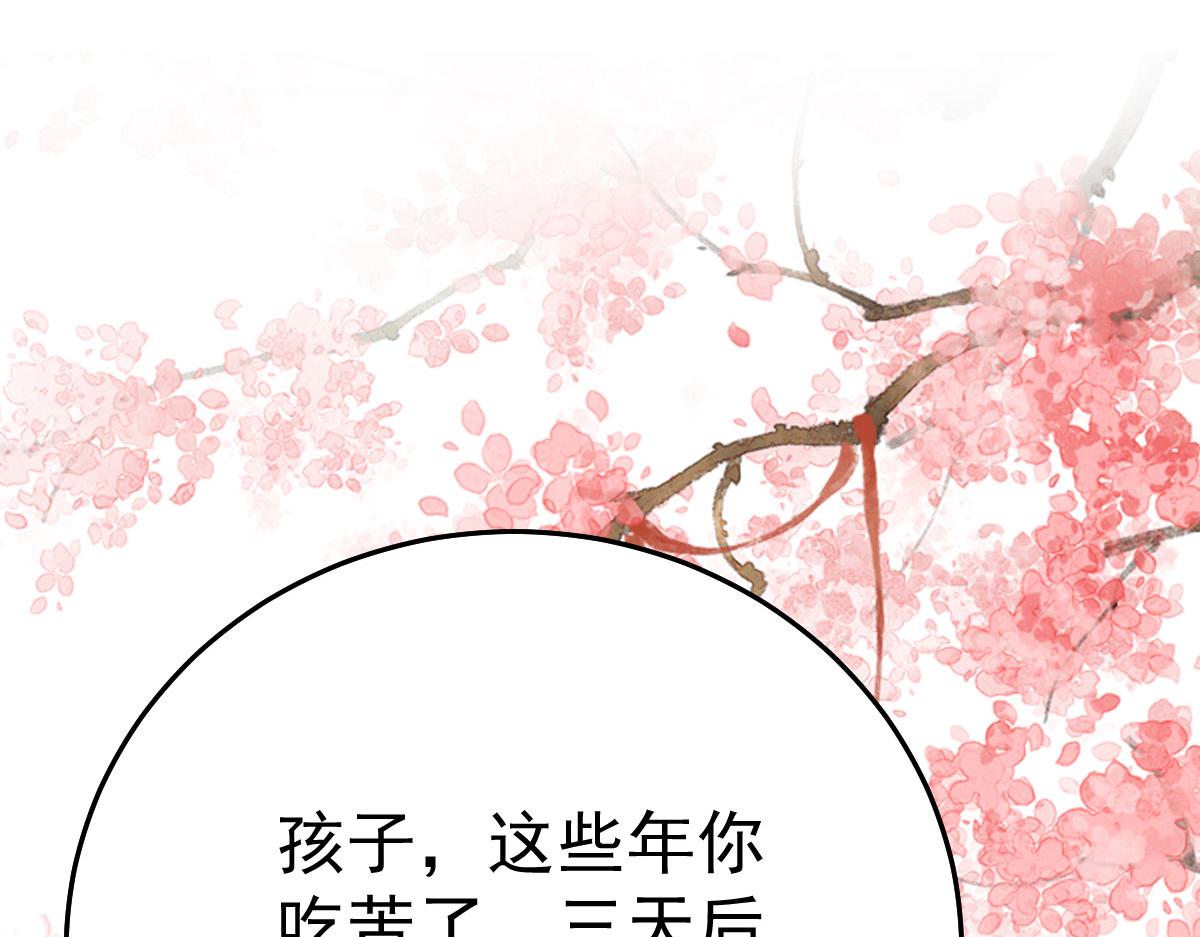 第33话 我要与师父同住！118