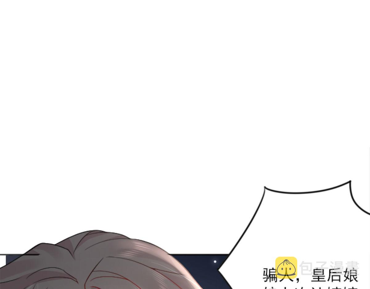 第3话 不要吃我的心脏！179