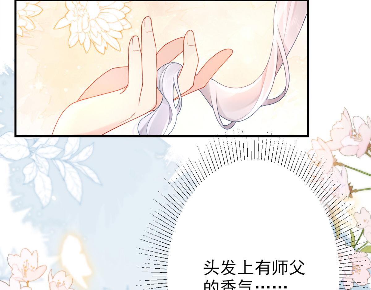 第4话 有师父的香气174