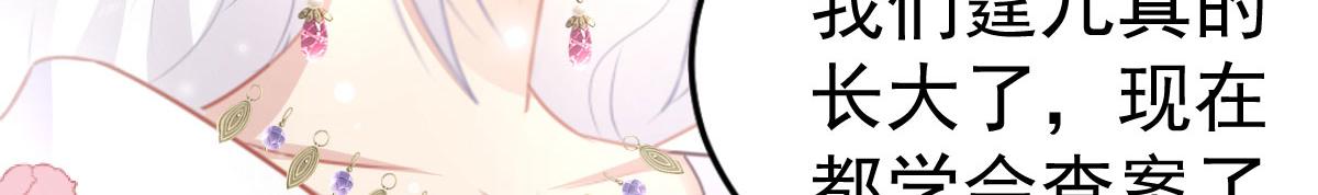 第21话 我会对师父负责到底的67
