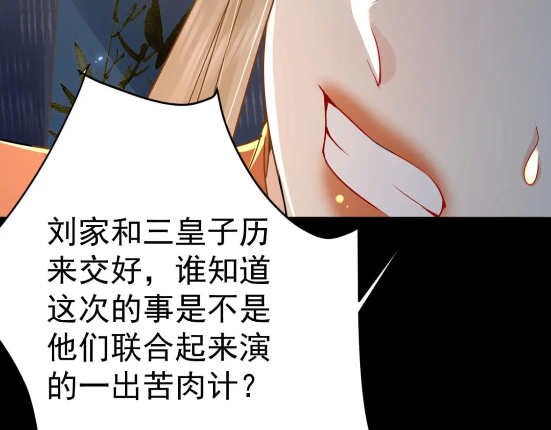第67话 阿烬，是你逼朕的108