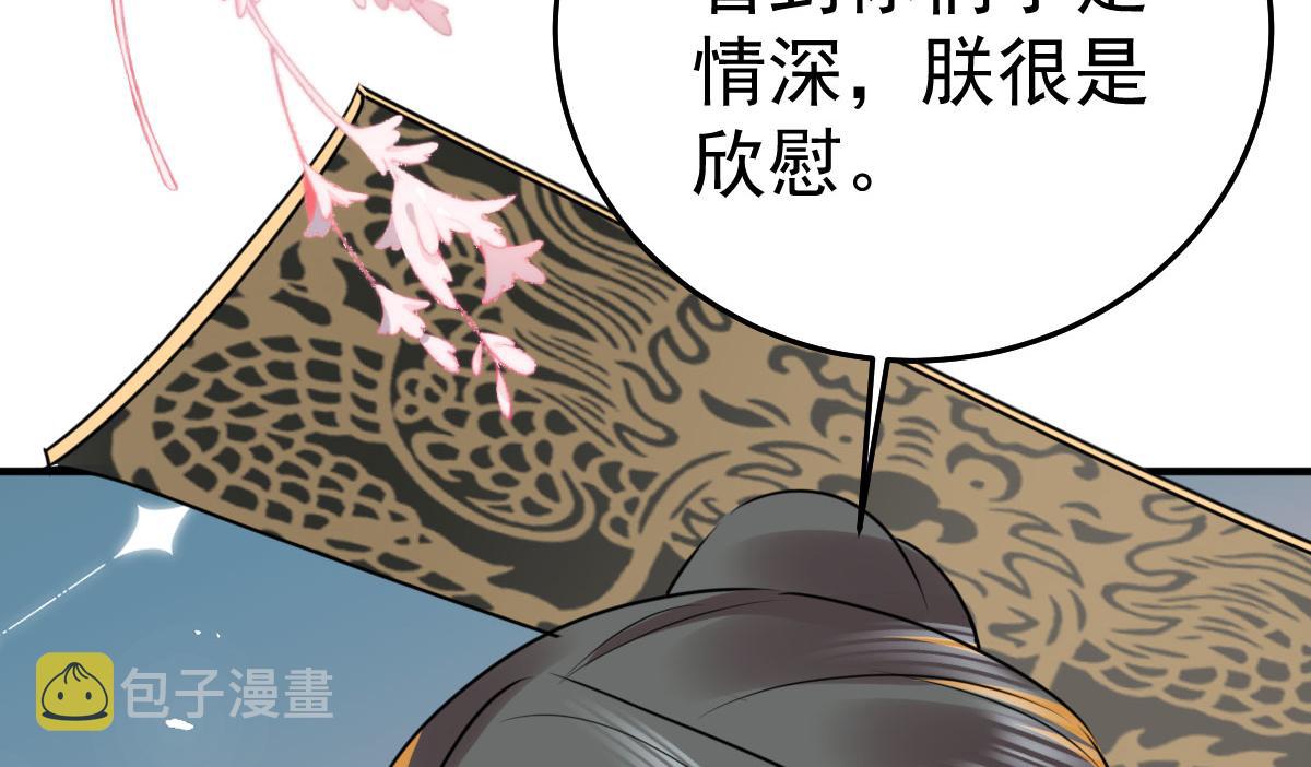 第39话 你早已对他用情至深63