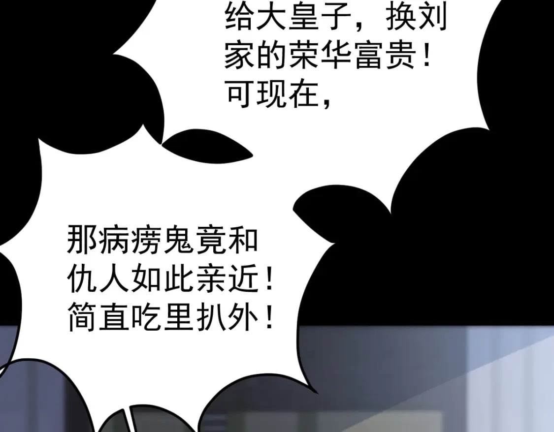 第50话 和你独处的时间太少了53