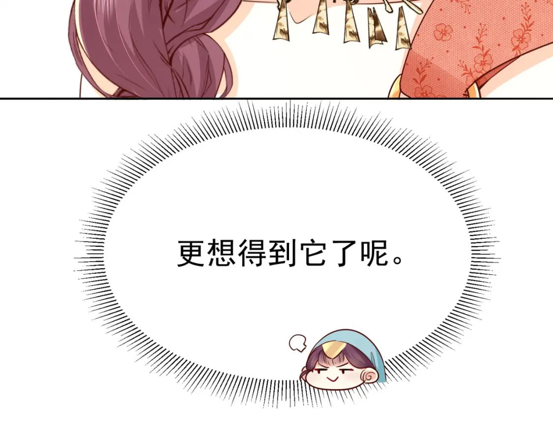 第77话 我不想嫁给你！34