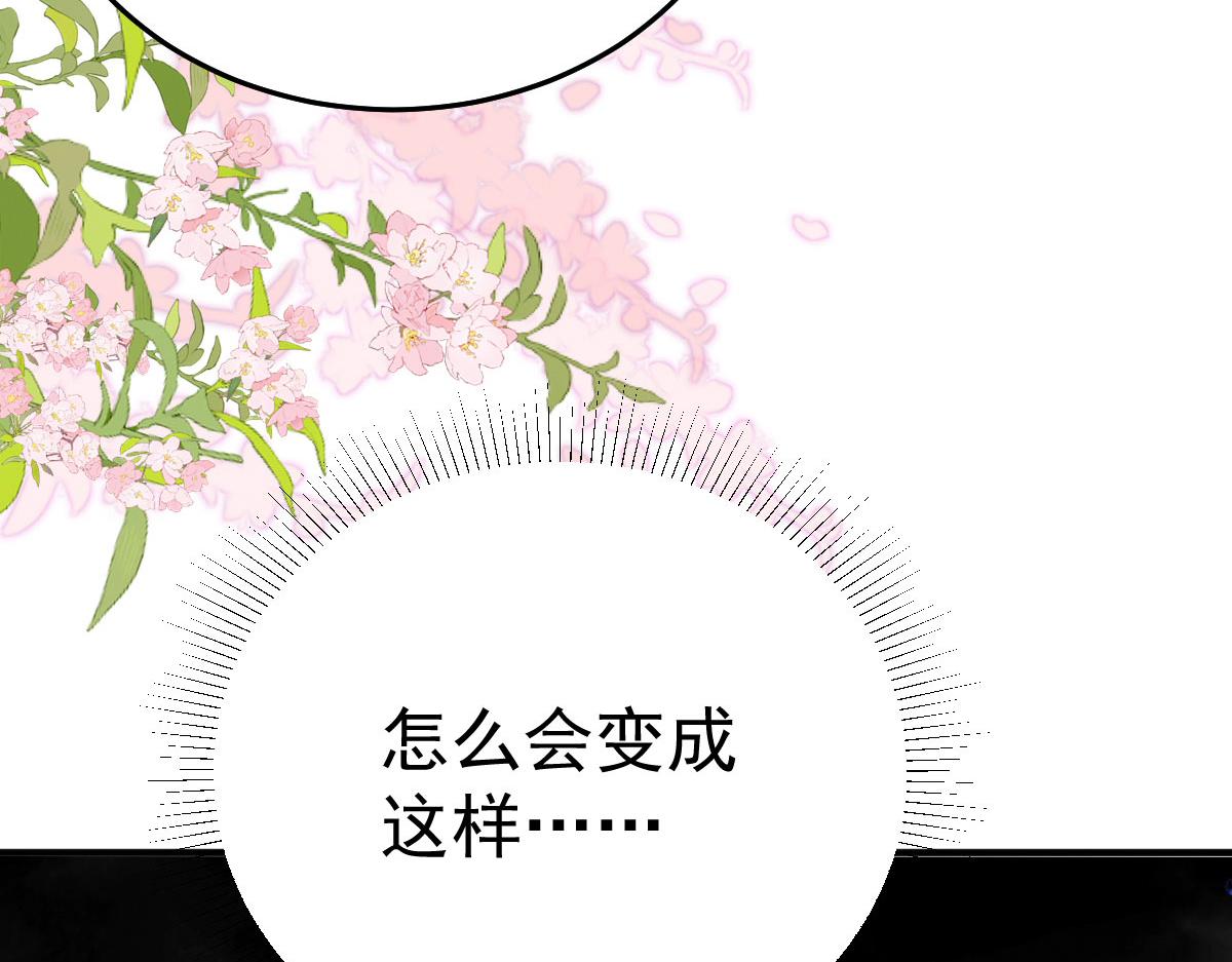 第22话 就和师父假扮夫妻吧165