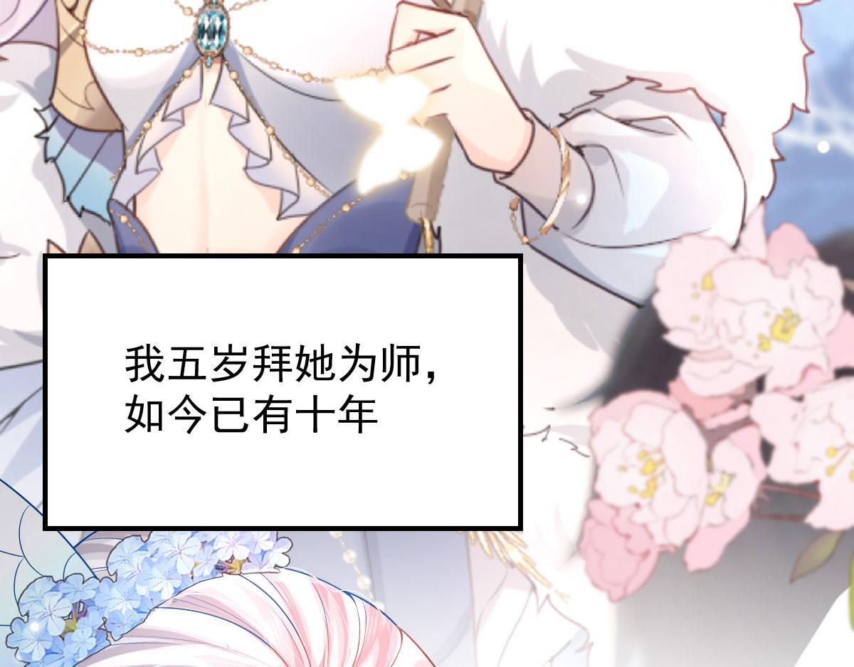 第12话 我绝不会离开师父！10
