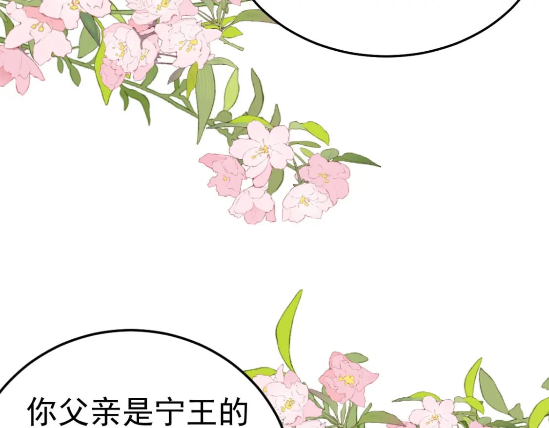第51话 已经无法自欺欺人9