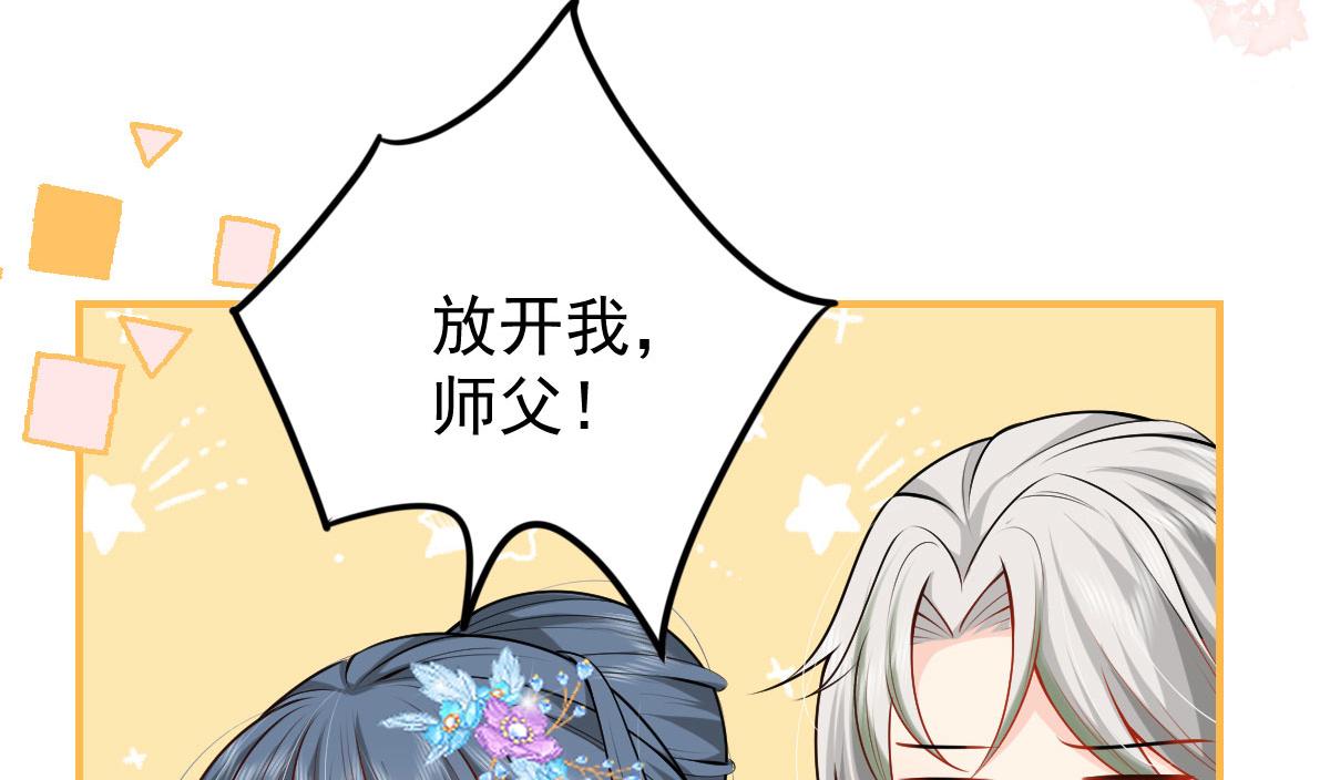 第10话 我喜欢的人是师父155