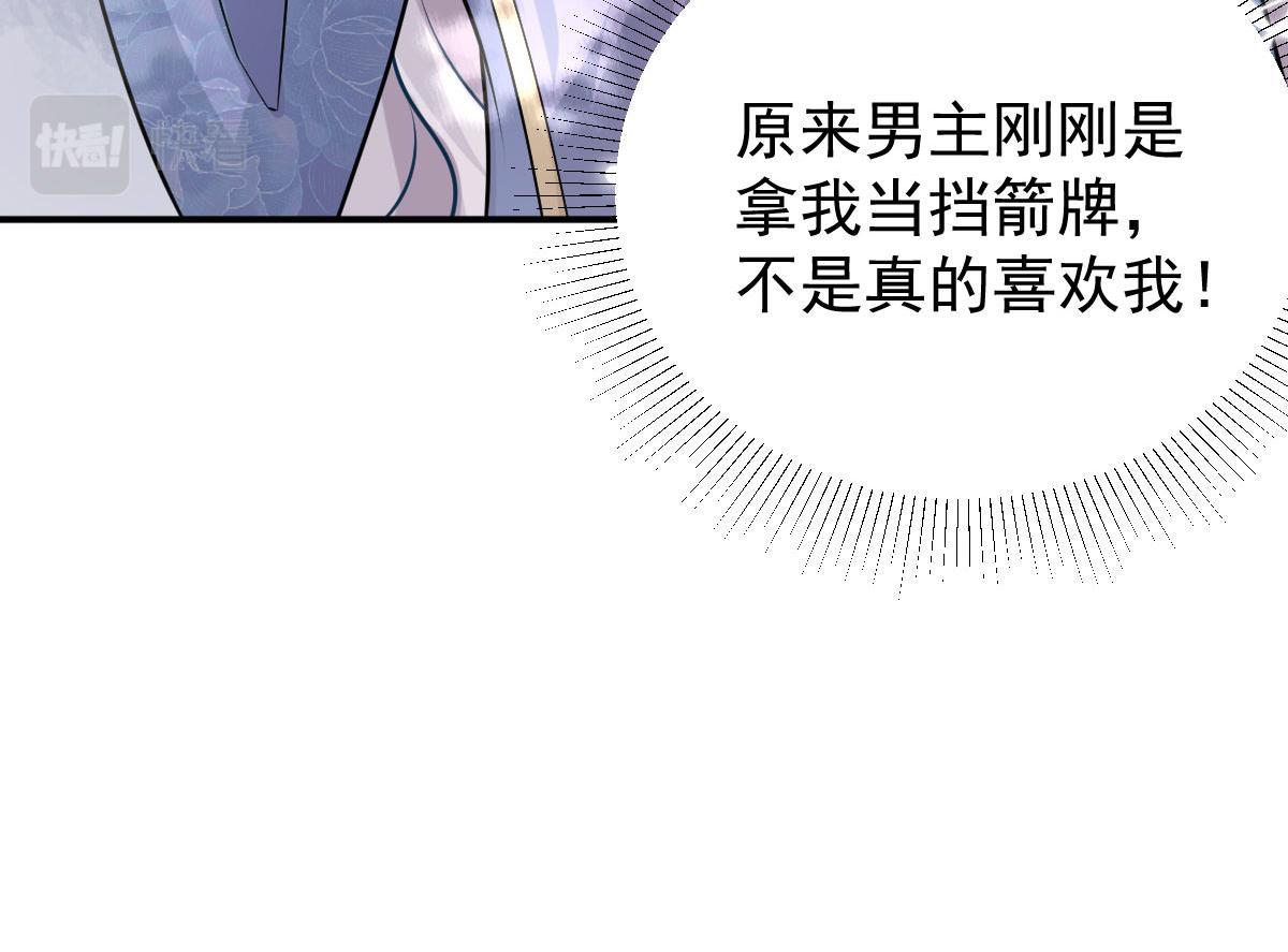 第11话 你只能有我一个110