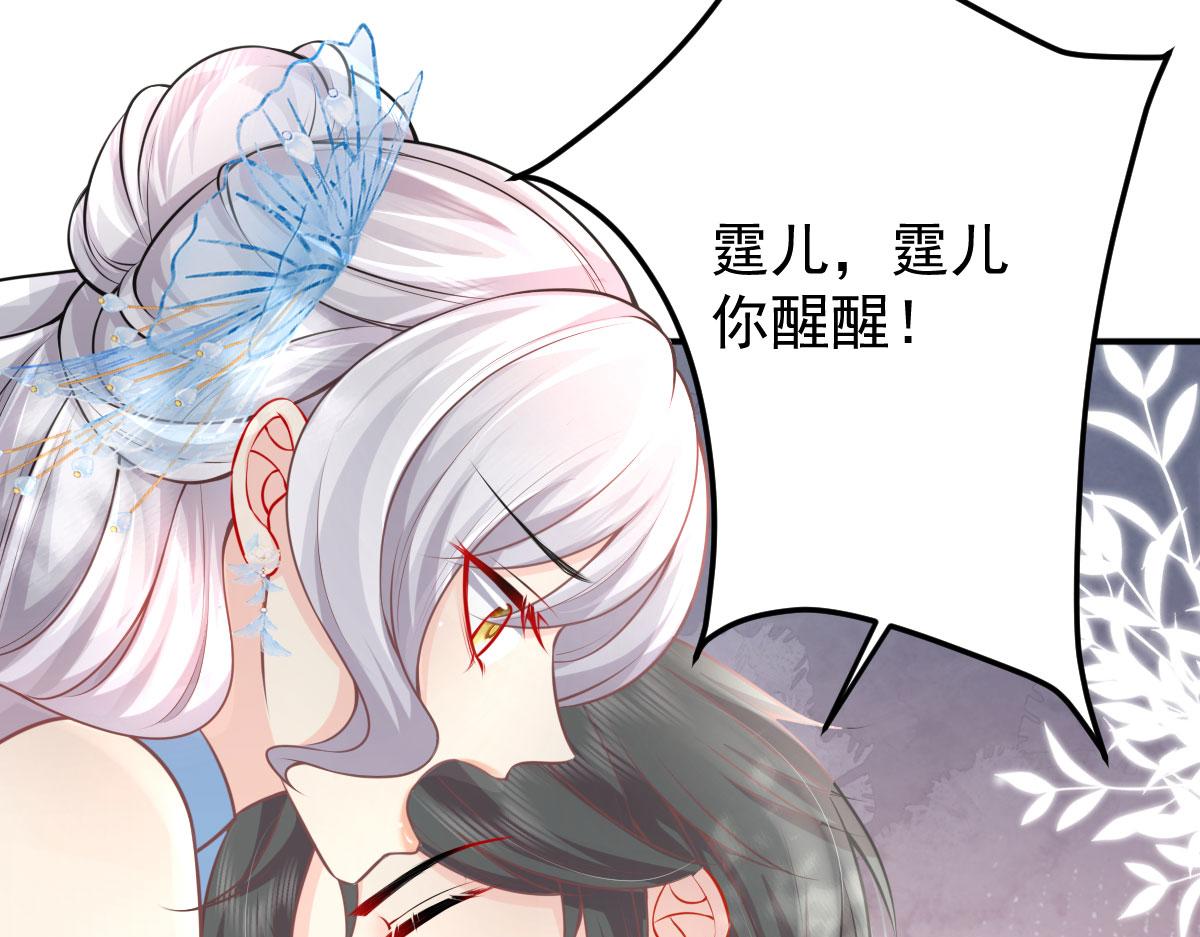 第13话 窥到了和师父的结局246