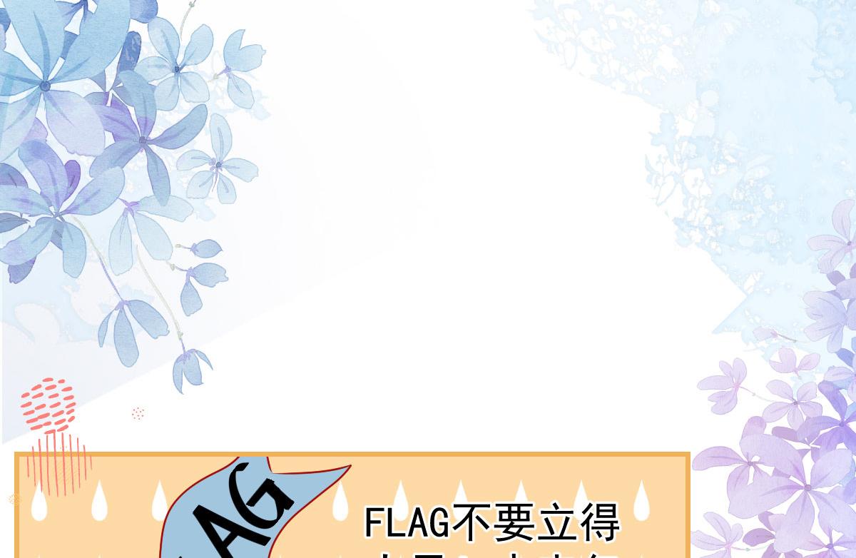 第10话 我喜欢的人是师父57